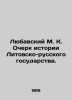 Lyubavsky M. K. Essay on the History of the Lithuanian-Russian State. In Russian. Lyubavsky  Matvey Kuzmich