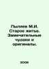 Pylyaev M.I. Old Life. Wonderful oddballs and originals. In Russian /Pylyaev M.. Pylyaev, Mikhail Ivanovich