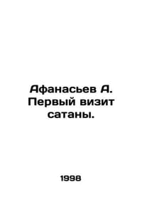 Afanasiev A. The first visit of Satan. In Russian /Afanasev A. Pervyy vizit sat