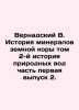 Vernadsky B. History of Earths Minerals Volume 2 History of Natural Waters Part. Vernadsky, Vladimir Ivanovich