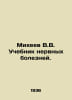 Mikheev V.V. Textbook of Neural Diseases. In Russian /Mikheev V.V. Uchebnik ner. Mikheev, Vasily Mikhailovich