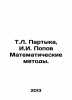 T.L. Partyka, I.I. Popov Mathematical Methods. In Russian /T.L. Partyka, I.I. P. Popov, Ivan Pavlovich
