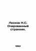 Leskov N.S. The Enchanted Stranger. In Russian /Leskov N.S. Ocharovannyy strann. Nikolay Leskov