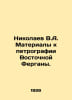 Nikolaev V.A. Materials to Petrography of Eastern Fergana. In Russian /Nikolaev. Nikolaev, V.V.