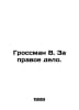 Grossman W. For a just cause. In Russian /Grossman V. Za pravoe delo.. Vasily Grossman