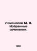 Lomonosov M. V. Selected works. In Russian /Lomonosov M. V. Izbrannye sochineni. Mikhail Lomonosov