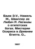 Budge E.W., Najel J., Schwaller de Lubich R. The legends of the Egyptian gods. . Beach, Rex Ellingwood