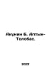 Akunin B. Altyn-Tolobas. In Russian /Akunin B. Altyn-Tolobas.. Boris Akunin