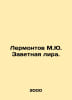 Lermontov M.Yu. The cherished lira. In Russian /Lermontov M.Yu. Zavetnaya lira.. Mikhail Lermontov