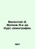 Valentey D. Volkov A.et al. Demography course. In Russian /Valentey D. Volkov A. Alexander Volkov