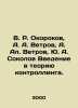 V. R. Okorokov, A. A. Vetrov, A. Al Vetrov, Yu. A. Sokolov An introduction to t. Sokolov, Alexander Alekseevich