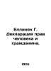 Jellinek G. Declaration of the Rights of Man and the Citizen. In Russian /Ellin. Jellinek, Georg