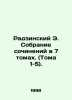 Radzinski E. A collection of essays in 7 volumes (Vols. 1-5). In Russian (ask us. Edward Radzinsky