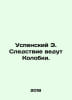 Uspensky E. Kolobki is leading the investigation. In Russian /Uspenskiy E. Sled. Eduard Uspensky