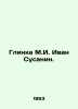 Glinka M.I. Ivan Susanin. In Russian /Glinka M.I. Ivan Susanin.. Glinka, Mikhail Ivanovich