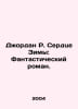 Jordan R. Heart of Winter: A Fantastic Novel. In Russian /Dordan R. Serdtse Zim. Robert Jordan