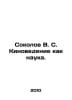 Sokolov V. S. Film Studies as Science. In Russian /Sokolov V. S. Kinovedenie ka. Sokolov, V.M.