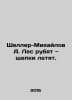 Scheller-Mikhailov A. Forest chop and chips fly. In Russian /Sheller-Mikhaylov . Mikhailov, A.D.