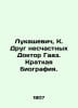 Lukaszewicz, K. A friend of the hapless Dr. Gaz. A brief biography. In Russian . Lukashevich, Klavdia Vladimirovna