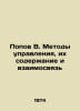 Popov V. Management Methods, Their Content and Relationship In Russian /Popov V. Popov, Vasily Timofeevich