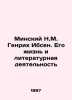 Minsk H.M. Heinrich Ibsen. His Life and Literary Activity In Russian (ask us if . Minsky  Nikolay Maksimovich