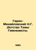 Garin-Mikhailovsky N.G. Childhood of Themes Gymnasists. In Russian /Garin-Mikha. Garin-Mikhailovsky, Nikolay Georgievich