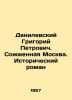 Grigory Danilevsky. Burned Moscow. A Historical Novel In Russian /Danilevskiy G. Danilevsky, Grigory Petrovich