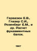 Gervazyuk E.V., Glazer S.I., Rosenberg E.M., et al. Calculation of foundation b. Berg, Ekaterina