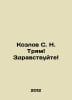 Kozlov S. N. Tryam Hello In Russian /Kozlov S. N. Tryam Zdravstvuyte. Sergey Kozlov