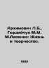 Arkhimovich L.B., Gordiychuk M.M. Lisenko: Life and Creativity. In Ukrainian /A. Movich, Lev Zakharovich
