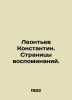 Leontyev Konstantin. Pages of memories. In Russian /Leontev Konstantin. Stranit. Leontiev, Konstantin Nikolaevich