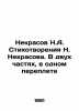 Nekrasov N.A. Poems by N. Nekrasov. In two parts  in one book In Russian (ask us. Nikolay Nekrasov