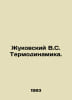 Zhukovsky V.S. Thermodynamics. In Russian /Zhukovskiy V.S. Termodinamika.. Vasily Zhukovsky