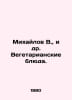 Mikhailov V., et al. Vegetarian dishes. In Russian /Mikhaylov V., i dr. Vegetar. Mikhailov, Vladimir