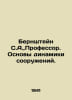 Bernstein S.A., Professor. Fundamentals of Structural Dynamics. In Russian /Ber. Bernstein, Simon Grigorievich