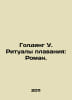 Golding W. Swimming Rituals: A Novel. In Russian /Golding U. Ritualy plavaniya:. William Golding
