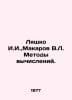 Lyashko I.I., Makarov V.L. Methods of calculation. In Russian /Lyashko I.I., Ma. Makarov, Vladimir Evseevich