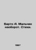 Barto A. The boy is the opposite In Russian /Barto A. Malchik naoborot. Stikhi.. Agniya Barto
