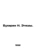 Bukharin N. Studies. In Russian /Bukharin N. Etyudy.. Bukharin, Nikolay Ivanovich