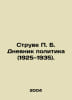 Struve B. The Diary of a Politician (1925-1935). In Russian /Struve B. Dnevnik . Struve, Petr Berngardovich