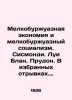 Petty-bourgeois economy and petty-bourgeois socialism. Sismondi. Louis Blanc. P. Semenov, Vladimir Ivanovich