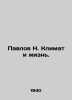 Pavlov N. Climate and Life. In Russian /Pavlov N. Klimat i zhizn.. Pavlov, Nikolay Mikhailovich