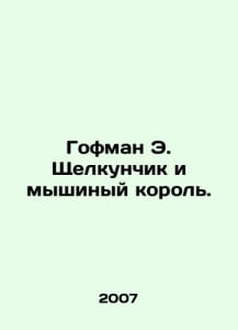 Hoffman E. The Nutcracker and the Mouse King. In Russian /Gofman E. Shchelkunch