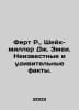 Firth R., Sheikh-Miller J. Snakes. Unknown and surprising facts. In Russian /Fe. Miller, Dmitry Petrovich