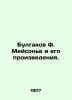 Bulgakov F. Masonye and his works. In Russian /Bulgakov F. Meysone i ego proizv. Bulgakov, Fyodor Ilyich