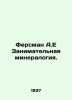 Fersman A.E Occupational mineralogy. In Russian /Fersman A.E Zanimatelnaya mine. Fersman, Alexander Evgenievich