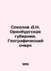 Sokolov D.N. Orenburg Governorate In Russian (ask us if in doubt)/Sokolov D.N. O. Sokolov  Dmitry Alekseevich