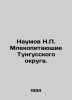 Naumov N. Mammals of Tunguska District. In Russian /Naumov N. Mlekopitayushchie. Naumov, Nikolay Ivanovich
