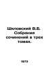 Shklovsky V.B. Collection of essays in three volumes. In Russian /Shklovskiy V.. Shklovsky, Victor Borisovich
