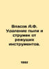 Vlasov A.F. Removal of dust and chips from cutting tools. In Russian /Vlasov A.. Vlasov, A.N.